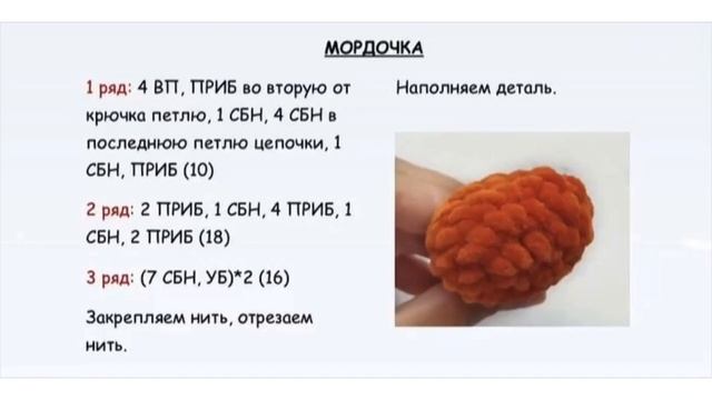 Тигр крючком