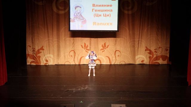 Влияние Геншина( Ци Ци) - Ranuxx - ТОГУЧИ 2021 ОСЕНЬ смотреть онлайн