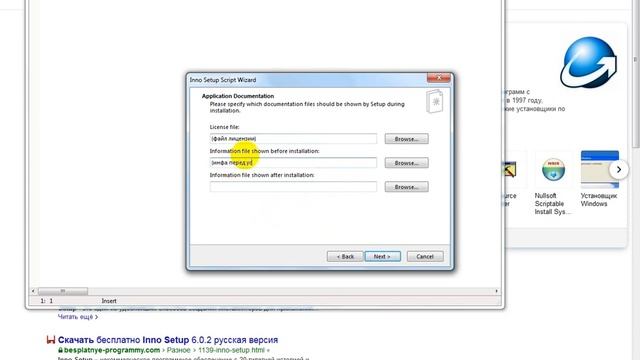 Как сделать свой установщик exe инсталлер windows смотреть онлайн