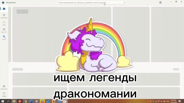 Как в России скачать в 2023 году на пк легенды дракономании смотреть онлайн
