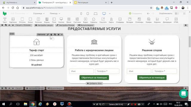 Как создать свой хостинг Часть 5 Заключительная смотреть онлайн