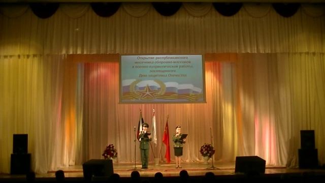 Открытие республиканского месячника оборонно-массовой и военно-патриотической работы смотреть онлайн