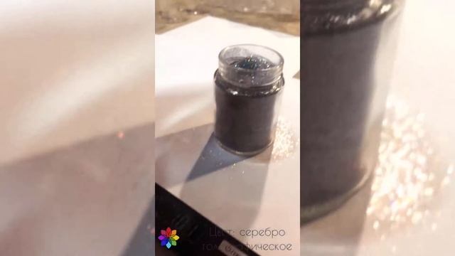 Блестки (глиттеры) смотреть онлайн