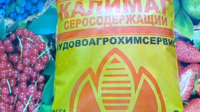 Калимаг - природный источник калия и магния. смотреть онлайн