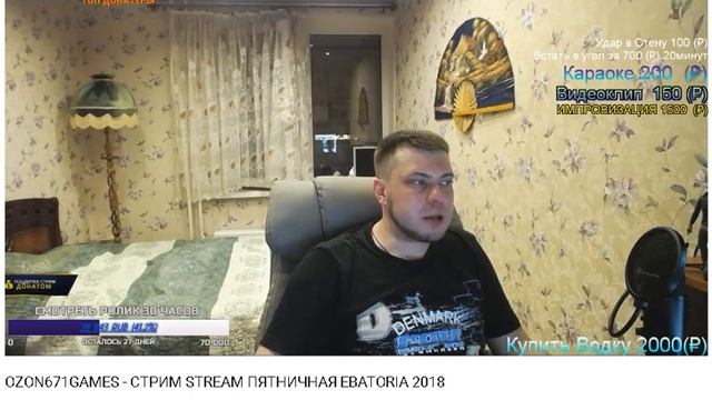 Озон поясняет молодежи смотреть онлайн