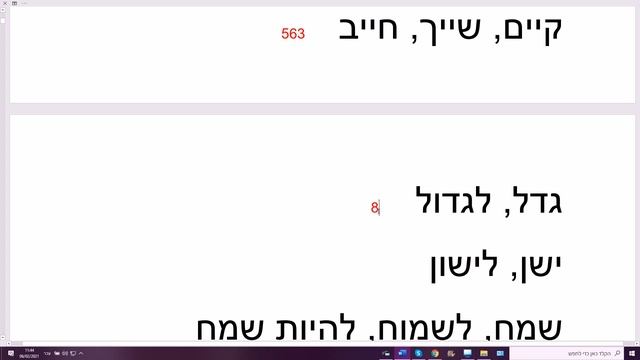 1217. Ивритские глаголы, у которых нет неопределенной формы смотреть онлайн