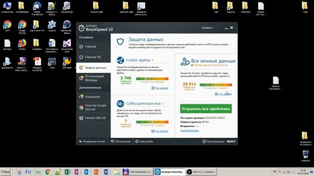 как ... очистить компьютер от личных данных перед продажей смотреть онлайн