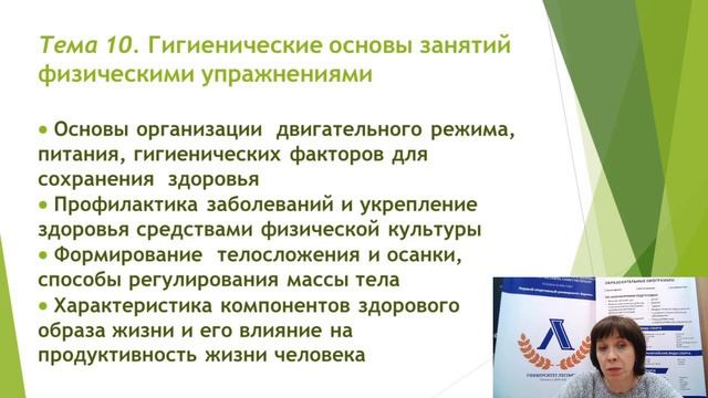 Ознакомительный вебинар по ОТФК для направления 49.03.01 Физическая культура смотреть онлайн