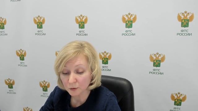 Вебинар ФТС Росси, 07.04.2021
