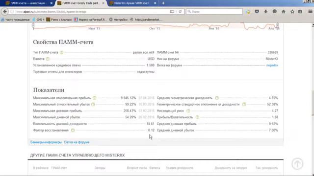 Вероника Михайлова расскажет куда инвестировать! смотреть онлайн