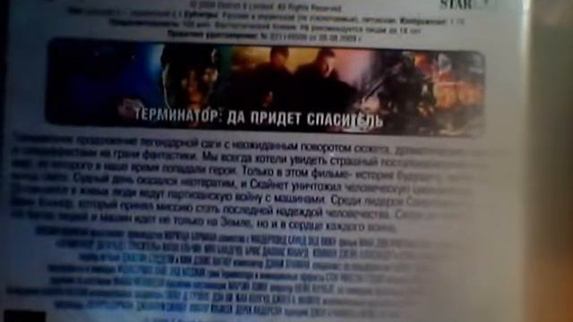 обзор DVD издание фильма район № 9 смотреть онлайн