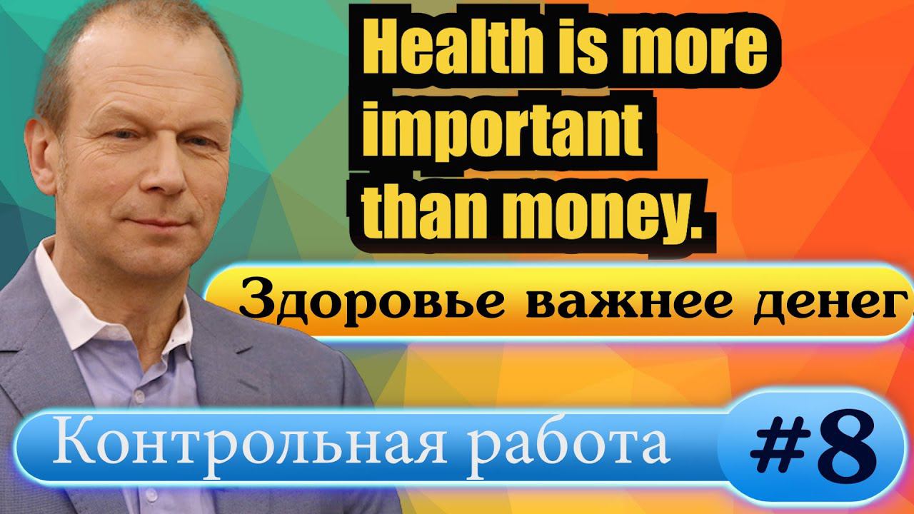 #8 Строим предложения с прилагательными в сравнительной и превосходной степени. Контрольная работа смотреть онлайн