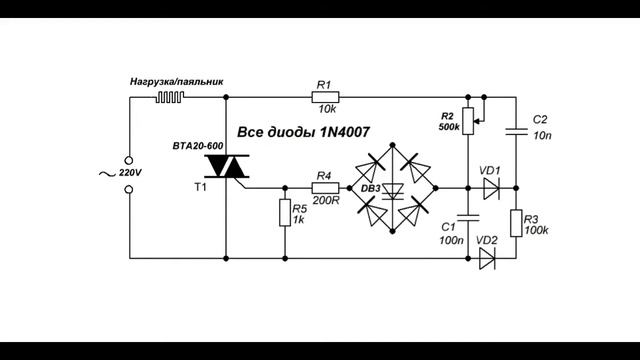 ПРОСТАЯ СХЕМА РЕГУЛИРОВКИ МОЩНОСТИ - ЛЕГКО И ПРОСТО