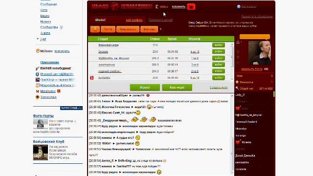 Читы для игры Мафия непобедима! смотреть онлайн