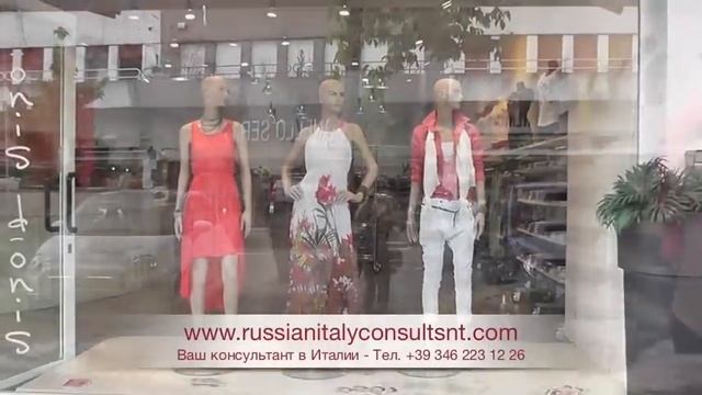 Оптовые закупки одежды в Италии смотреть онлайн