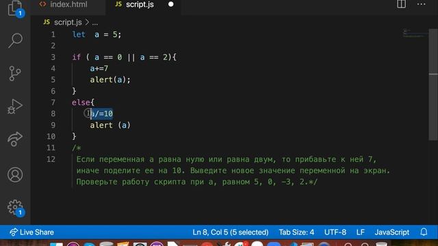 Задачи на конструкции if-else JavaScript смотреть онлайн