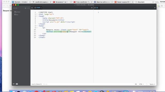Текстовые поля input в Javascript. JS для начинающих смотреть онлайн