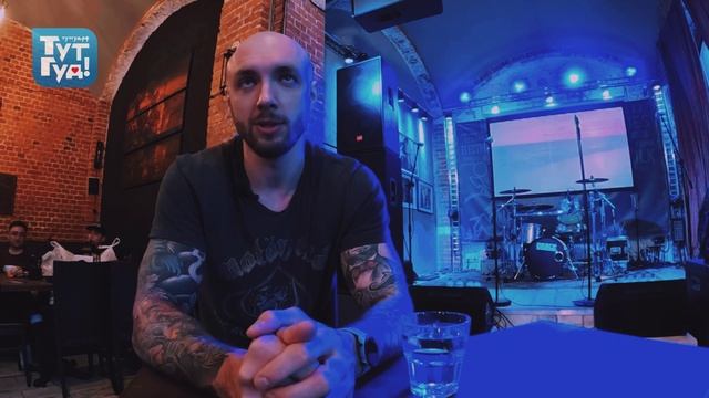 ГУДТАЙМС. Интервью с Артёмом Шаровым