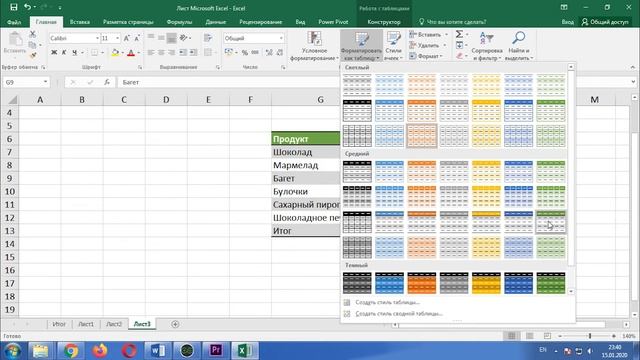 Создание и редактирование таблицы данных в Excel. Excel для начинающих. Урок № 5.