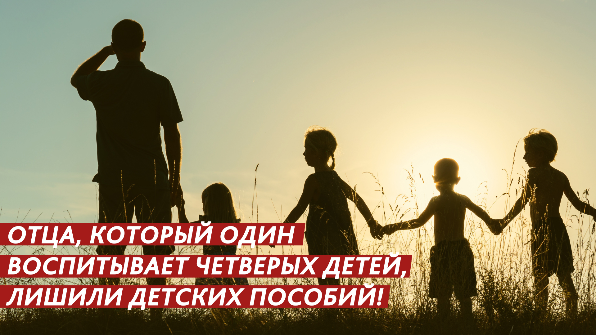 Лишили детских пособий из-за гаражей. смотреть онлайн