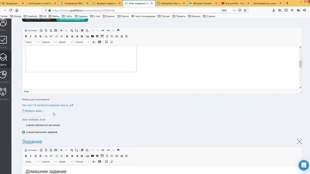 Как разместить курсы на JustClick смотреть онлайн