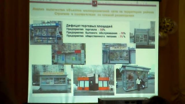 Встреча с гл. Управы Строгино Потребительский рынок 17.12.2014 ч. 1 смотреть онлайн