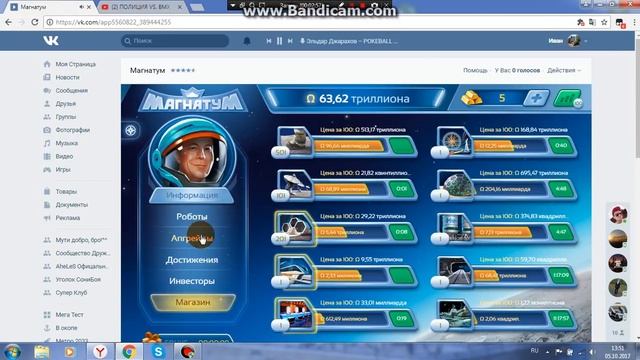 Моя страница в вк. Играем в игру показываю группы. И т.п смотреть онлайн