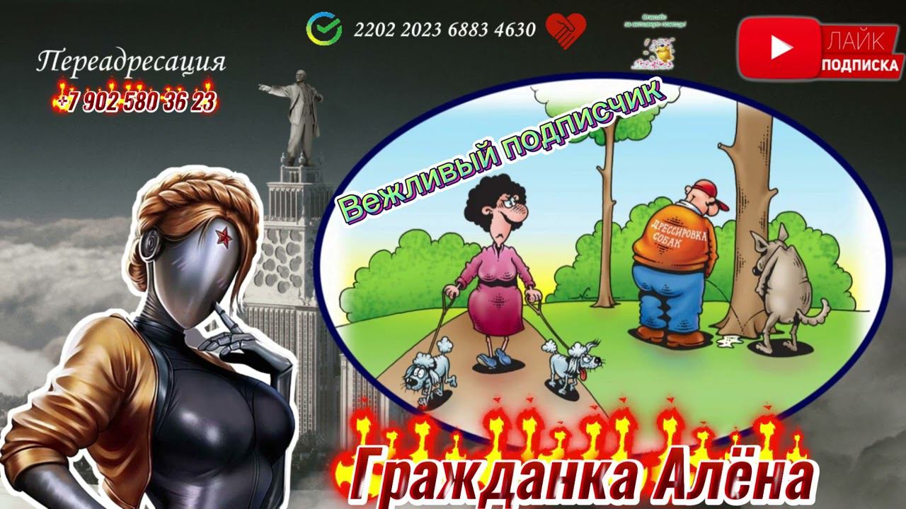 ДВОЙНАЯ ДРЕССИРОВКА КАЛОПЁСИКОВ