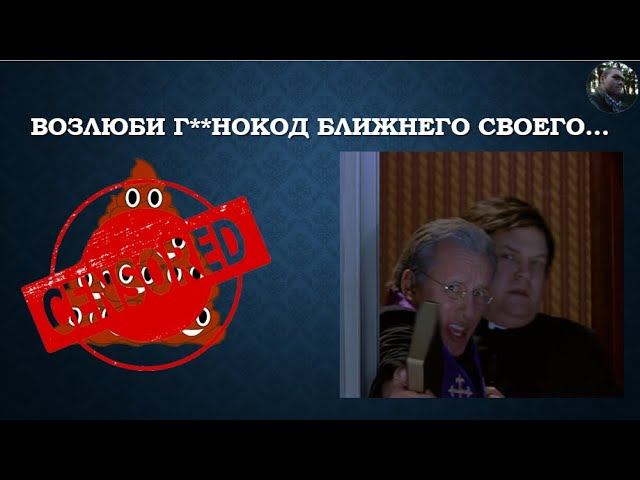 Возлюби г**нокод ближнего своего смотреть онлайн