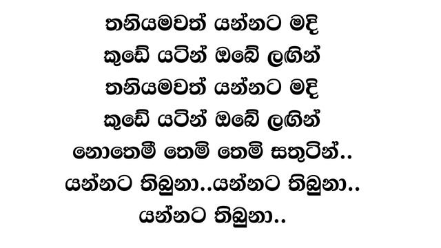 mandaram adura madin|karaoke|Without Voice|Inesh With Serious|Sinhala Song|Lyrics смотреть онлайн
