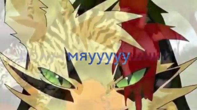 Коты воители стань диким четвертая часть смотреть онлайн