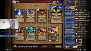 Еженедельный турнир | по HearthStone (Всего на 100 рубасов) #44