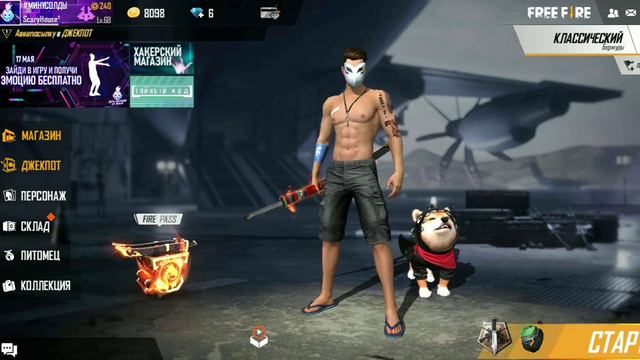 Новый промо-код #6 FREE FIRE.Фри Фаер смотреть онлайн
