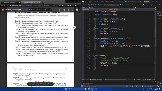 C++ вирішення задач смотреть онлайн