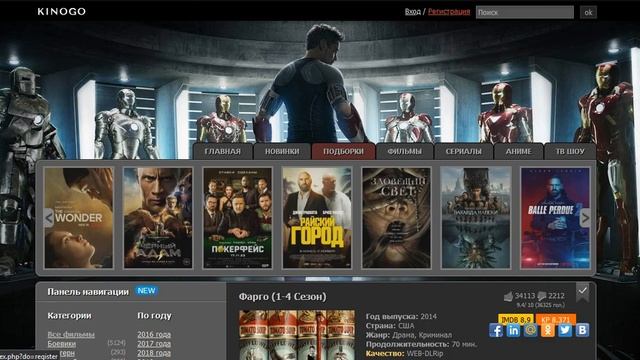Kinogo.day - отличный онлайн кинотеатр