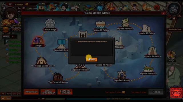 Bleach Online | Shinigame | HMA with Tensa Zangetsu | VIP 0 смотреть онлайн