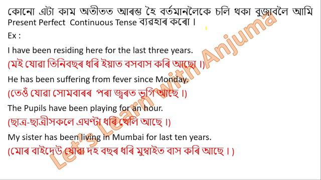 Present Perfect Continuous Tense/ Assam. Basic English Grammar / смотреть онлайн