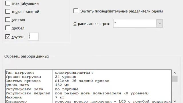 Мастер распределения текста по столбцам — шаг 1 из 3 30 10 2017 22 28 20 смотреть онлайн