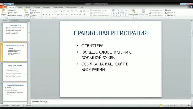 "Periscope для бизнеса" смотреть онлайн