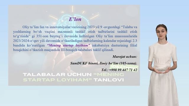 E'lon (Test rejimida "Sun'iy intellekt yordamida") смотреть онлайн