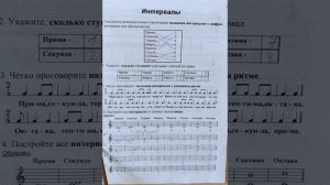 1 класс. ГДЗ. Сольфеджио. Рабочая тетрадь. Калинина. Страница 29. С комментариями