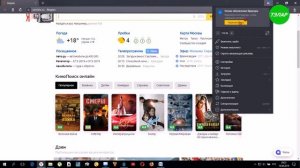 Дзен Яндекс Новости Включить Читать