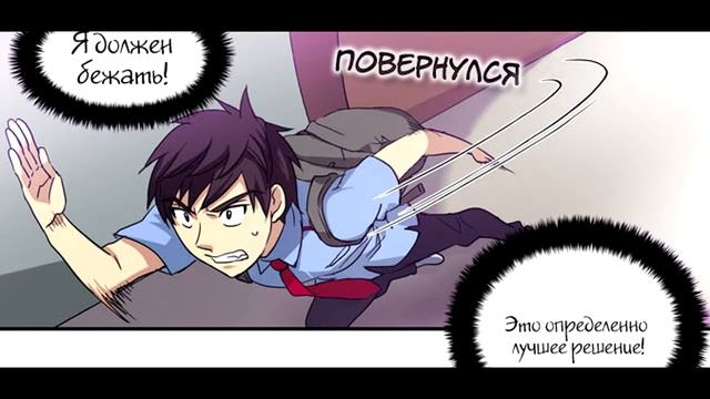 Озвучка маги The Gamer (Геймер). 2