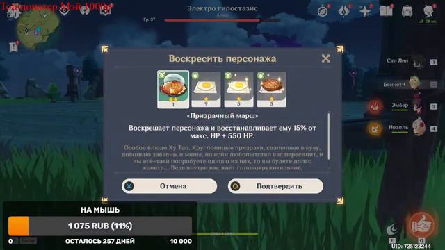 GENSHIN IMPACT смотреть онлайн