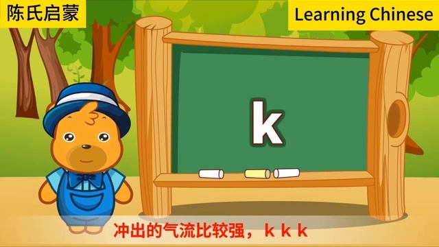 第13课 拼音 声母2 Pinyin Learning Mastering Mandarin: Dive Into The World Of Chinese Pronunciation Chinese
