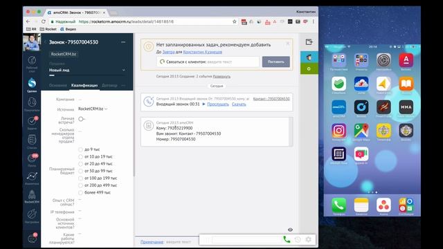 Как должна работать CRM-система для бизнеса. Автоматизированная amoCRM смотреть онлайн