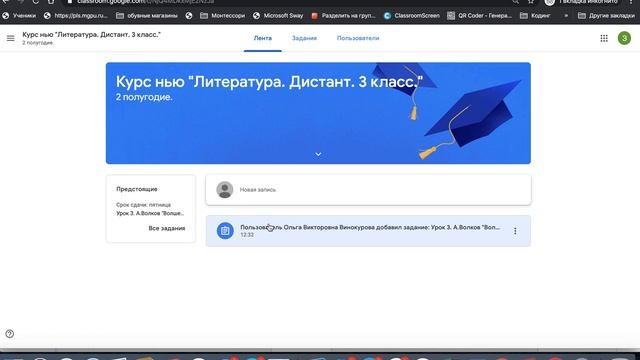 Как ученику войти в систему дистанционного обучения смотреть онлайн