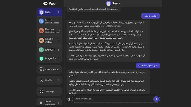 من أفضل البدائل للچات جپت Chat GPT Alternatives смотреть онлайн