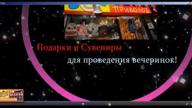 Телемагазин Праздник! Необычные Подарки смотреть онлайн