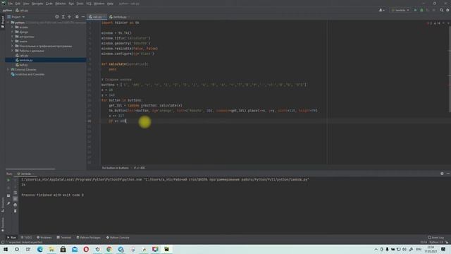 Калькулятор на Python с помощью tkinter смотреть онлайн
